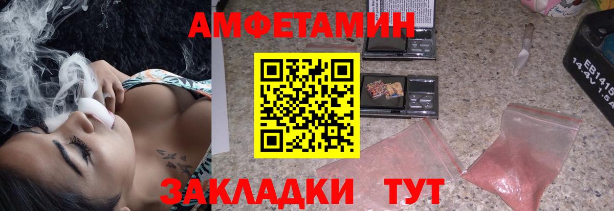 Амфетамин Розовый Зеленокумск