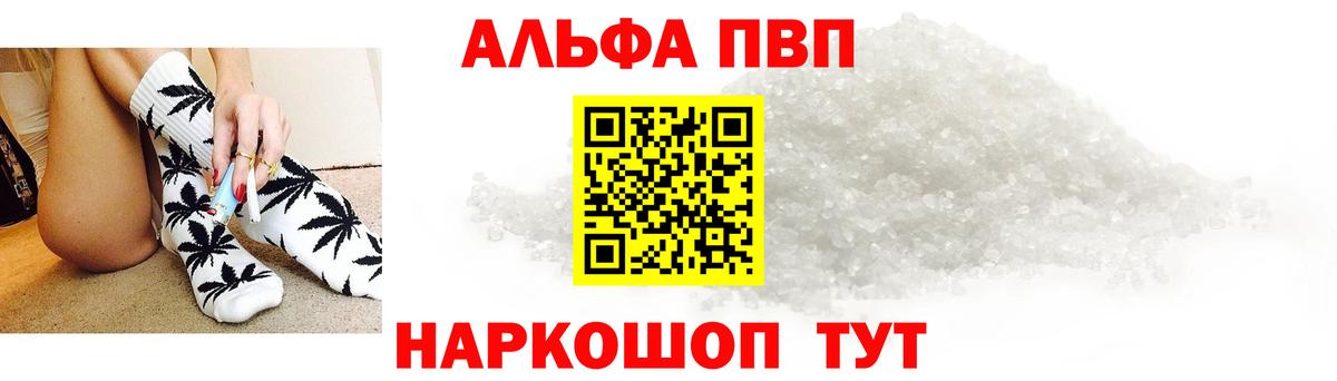 A PVP кристаллы  Alpha-PVP  A-PVP Crystall  Вход с VPN  Зеленокумск  Alpha PVP VHQ 