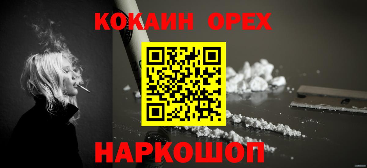 COCAIN  COCAIN 99%  Кокаин 99%  Вход с VPN  Зеленокумск 
