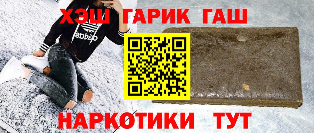ГАШИШ ice o lator  Гашиш  Зеленокумск  Вход с VPN 