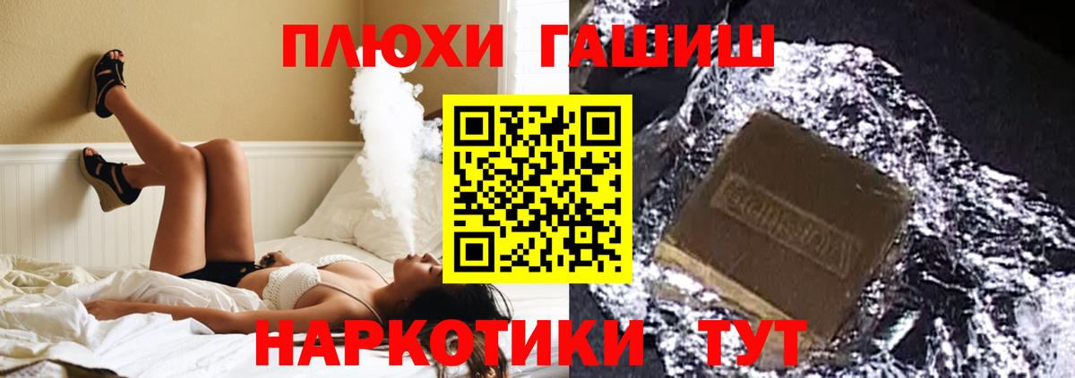 ГАШИШ Cannabis Зеленокумск