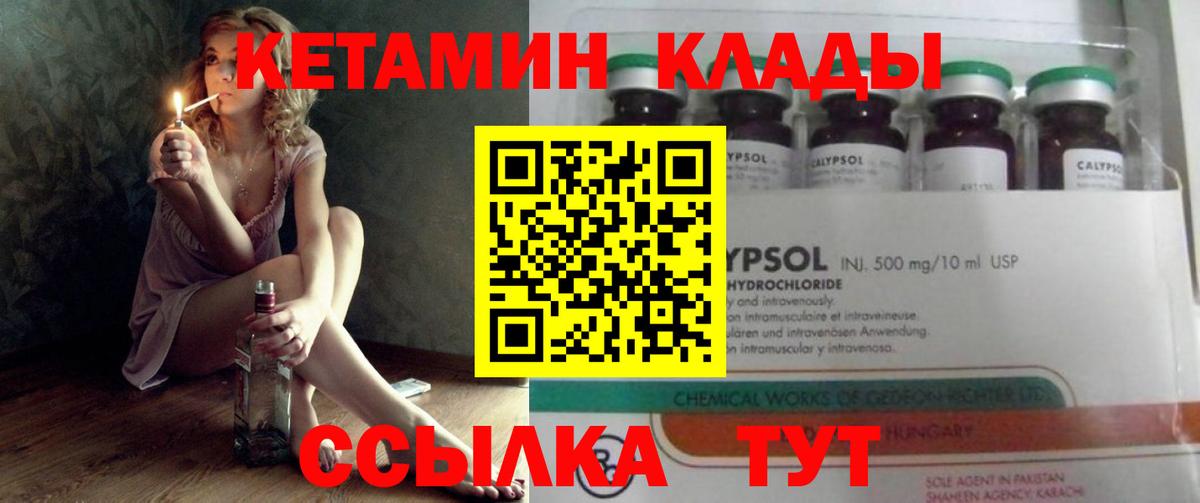 Зеленокумск  КЕТАМИН ketamine  Вход с VPN 