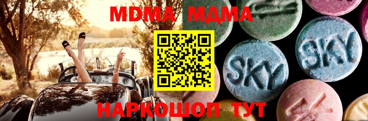 MDMA кристаллы  МДМА Molly  Вход с VPN  Зеленокумск 