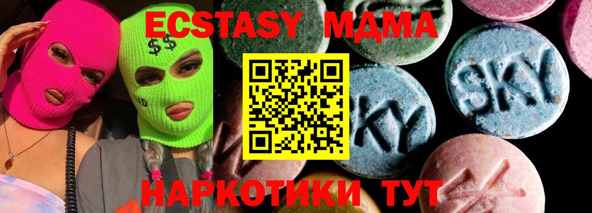 МДМА crystal Зеленокумск