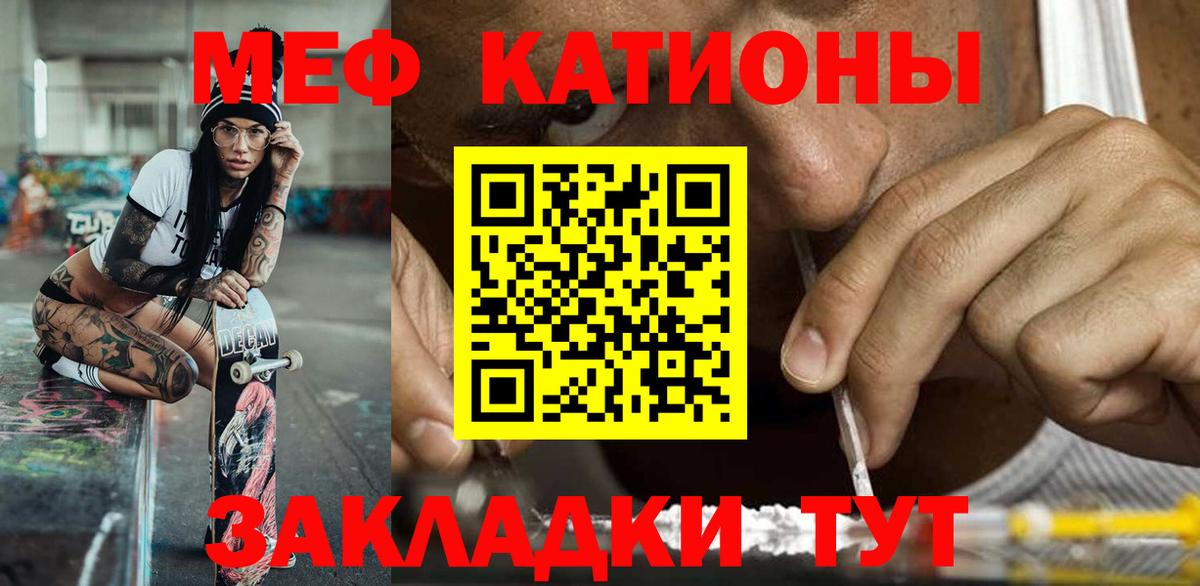 МЕФ кристаллы Зеленокумск