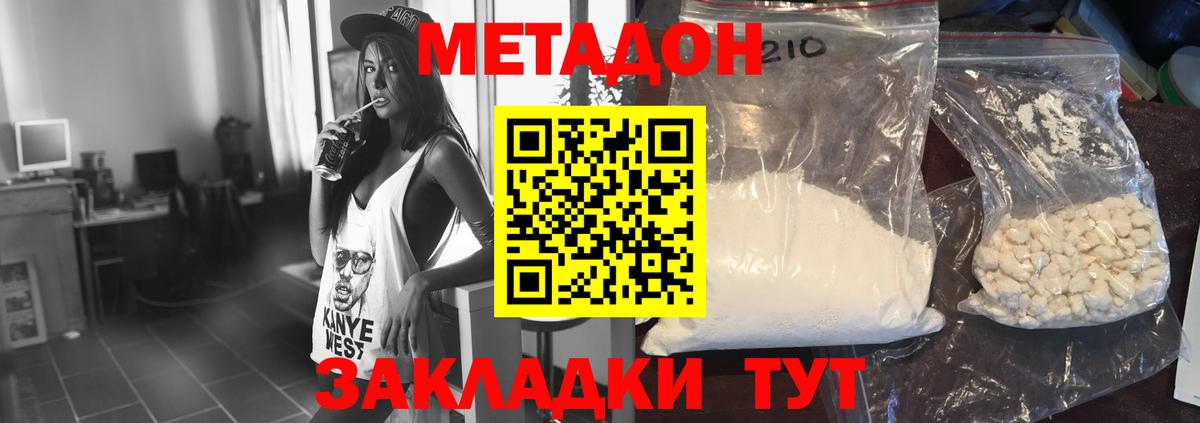 МЕТАДОН белоснежный  Метадон белоснежный  Зеленокумск  площадка наркотические препараты  Вход с VPN 
