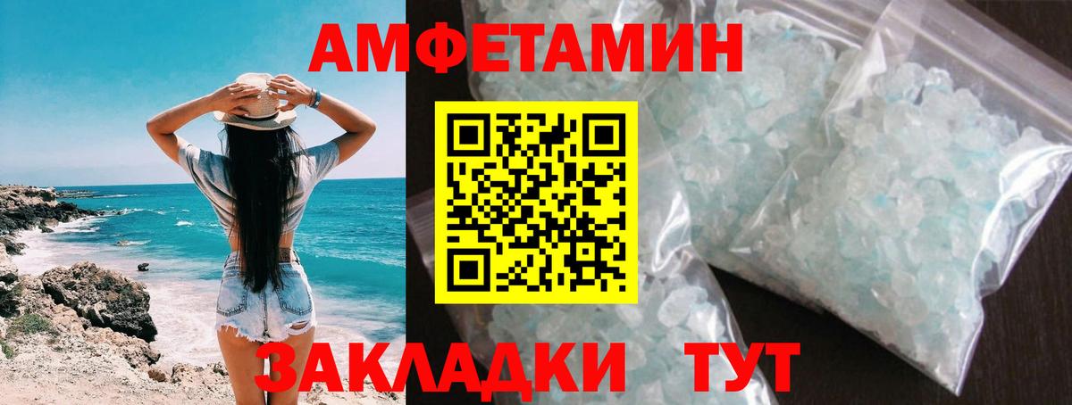 Зеленокумск  Метамфетамин винт  Вход с VPN 