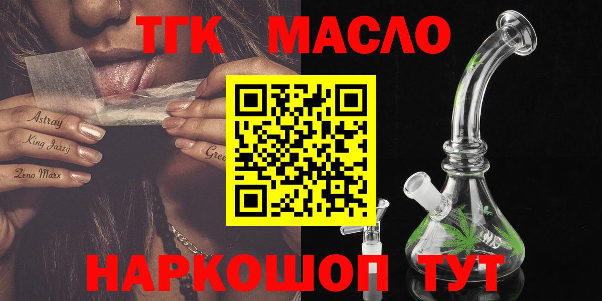 мега ссылка  Дистиллят ТГК вейп  даркнет сайт  Вход с VPN  Зеленокумск 