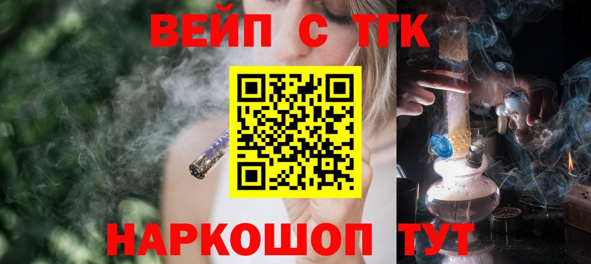 ТГК Wax Зеленокумск