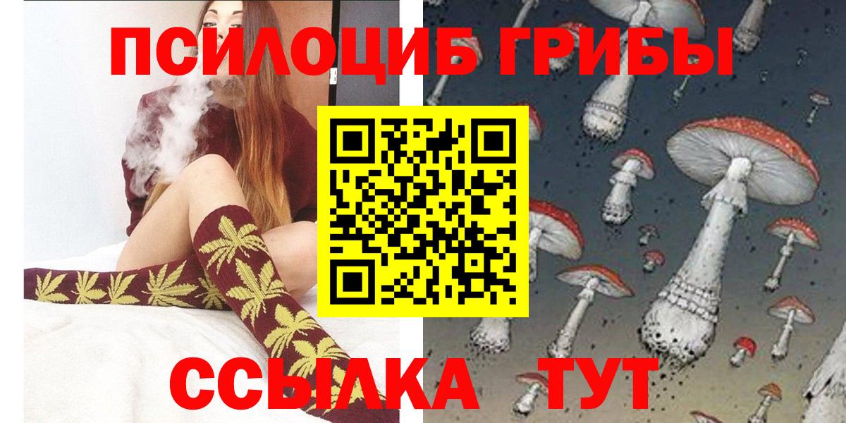 Псилоцибиновые грибы мухоморы  Вход с VPN  Зеленокумск 